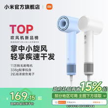 小米官旗米家高速吹风机H501SE护发负离子家用大风力电吹风送女友