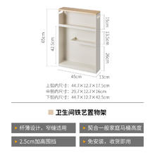 SHIMOYAMA 霜山 铁艺置物架 3层 45*13*65cm 免打孔