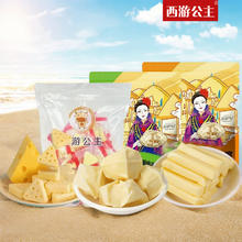 12.8元西游公主新疆鲜酸奶疙瘩500g