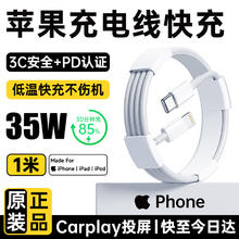 FMB 苹果充电线快充官·方正品PD35W数据线