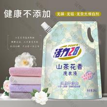 Power28 活力28 山茶花洗衣液2kg