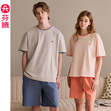 芬腾 睡衣女夏季薄款纯棉短袖短裤套装大码青年男款休闲家居服 浅粉