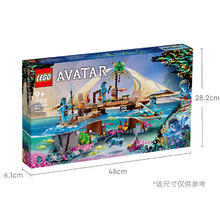 乐高 LEGO 阿凡达系列 75578 梅特卡伊纳岛礁房屋