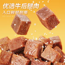 三只松鼠 牛肉粒500g五香香辣沙嗲味高蛋白牛肉粒糖果小包装零食