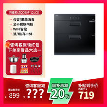 国家补贴：海尔 Haier 嵌入式100L消毒柜ZQD100F-12LCS2