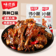 任选11件！味滋源鸭小腿11根