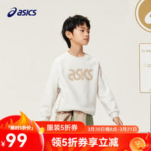 ASICS 亚瑟士 童装春季男女儿童宽松保暖针织圆领卫衣 0500奶白色 130