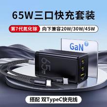 百亿补贴：羽博 65W氮化镓充电器 45W多口充电头