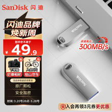 SanDisk 至尊高速系列 CZ74 酷奂 USB 3.1 U盘 银色 64GB USB