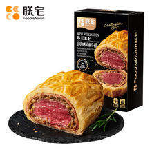朕宅 ZHAIFOOD 黑松露惠灵顿牛排210g礼盒