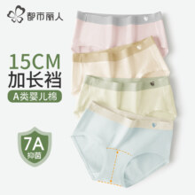 都市丽人内裤女 全棉纯棉裆7A级抗菌4条