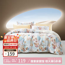 富安娜 锦.韶影A 床上四件套 1.8米床 230*229cm