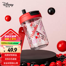 迪士尼 HM8110M 塑料杯 便携防漏 350ml 可爱