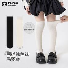 小猪班纳 无骨女童袜子四季点胶防滑小腿过膝袜纯棉纯色抑菌长筒袜
