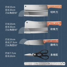 九阳 菜刀家用刀具厨房切片切肉切菜刀厨师女士斩骨头砍刀套装