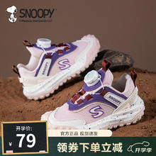 SNOOPY 史努比 童鞋 儿童跑步鞋 时尚休闲运动鞋
