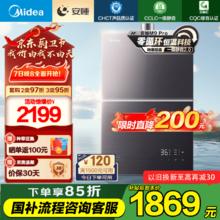 美的 安睡系列 JSQ30-M9 Pro 燃气热水器 16L
