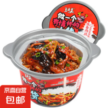 雷洽鱼香肉丝自加热煲仔饭265g*1桶