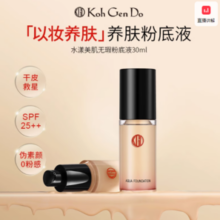 koh gen do 江原道 水漾美肌粉底液 #002粉调二白 30ml