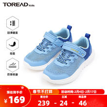TOREAD kids 探路者儿童运动鞋