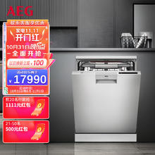 AEG 欧洲原装进口13套舒适升降碗篮 卫星喷淋 三重烘干 自动开门 FFB83807PM