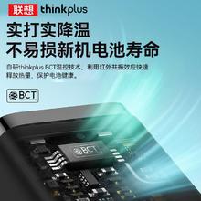 百亿补贴：thinkplus 联想 快充充电器type-c