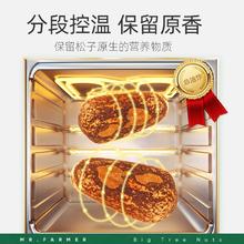88VIP会员：新农哥 虎皮松子 600g 罐装