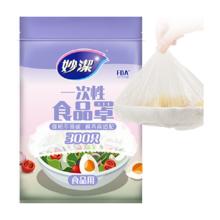 妙潔 妙洁 食品级松紧密封保鲜膜套300只