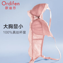 Ordifen 欧迪芬 Grace系列 100%桑蚕丝内里法式蕾丝文胸*2件 XB2317C