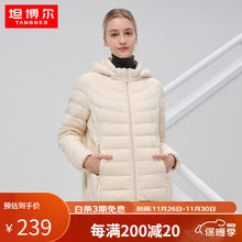 坦博尔 秋冬轻薄羽绒服女可脱卸帽时尚简约百搭保暖外套TD216236 焦香米 160/84A