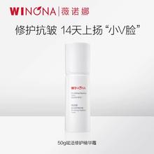 薇诺娜赋活修护精华霜50g
