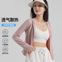 Jeanswest 真维斯 夏季薄款 防晒衣外套 FSY212