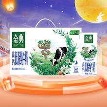 88VIP会员：金典 高钙低脂纯牛奶 250ml×12盒