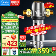 美的 前置过滤器40微米反冲洗压力表监控 QZBW20S-12T 全屋家用净水器清洗 旋风