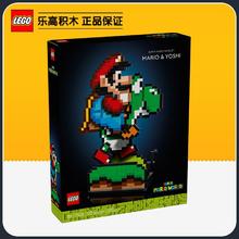 百亿补贴：乐高 LEGO 超级马力欧 71438 马力欧和耀西积木玩具