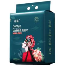 菲雀 洗脸巾悬挂式洗脸巾一次性洗脸巾绵柔巾大包婴儿学生宿舍卸妆专用 厚款 100抽 挂式洗脸巾*1提