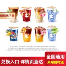 瑞幸咖啡 30选1不分面值 代下