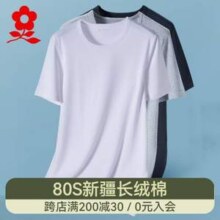 Montagut 梦特娇 男士棉质V领/圆领T恤打底衫 多色