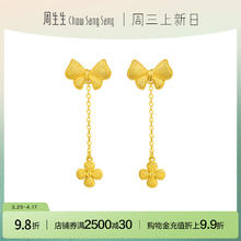 周生生 Chow Sang Sang 黄金足金MINTYGREEN微糖系列蝴蝶结耳钉95626E计价