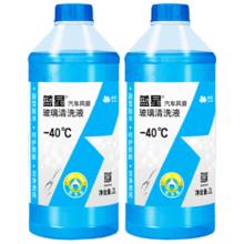蓝星 40°C 汽车防冻玻璃水 2L*4瓶
