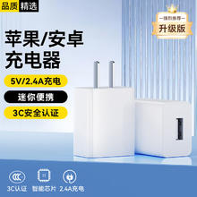 斯泰克 充电头5V1A充电器USB适用iPhone14苹果华为小米荣耀安卓手机手表手环耳机电源适配器通用