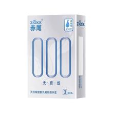 88VIP会员：赤尾 zioxx 000无感 超薄玻尿酸安全套 3只券后14.55元包邮
