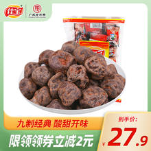 今日必买：佳宝 九制话梅 500g
