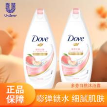 多芬 沐浴露弹润水嫩300g*2瓶沐浴乳桃悦水透