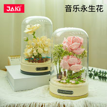 佳奇 JAKI 永生花音乐盒 5款可选