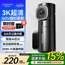 盯盯拍 行车记录仪MINI3X 3K超清夜视 AOV缩时录影 F1.55光圈 AI驾驶辅助