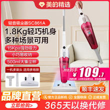 美的 SC861A轻盈机身大吸力家用小型手持式推杆两用吸尘器