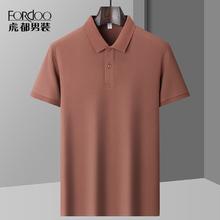 虎都 FORDOO 商务透气轻简Polo衫