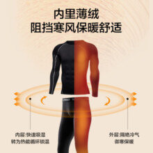 京东京造 运动套装四件套男 薄绒保暖  健身长袖T恤外套篮球服 黑色 L
