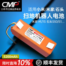 巴黎庄园 CMP 适用于小米扫地机器人电池1代1S米家扫拖1C G1 1T 3C全能扫拖B101CN小瓦石头S50 T4 T61代/1S/石头/小瓦